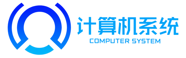 计算机系统Banner